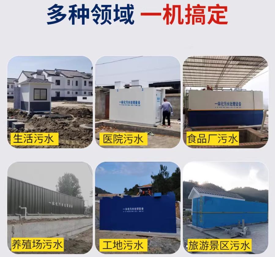 太和场景全覆盖！甘肃嘉源通一体化污水处理设备，适配城乡工业全场景污水治理