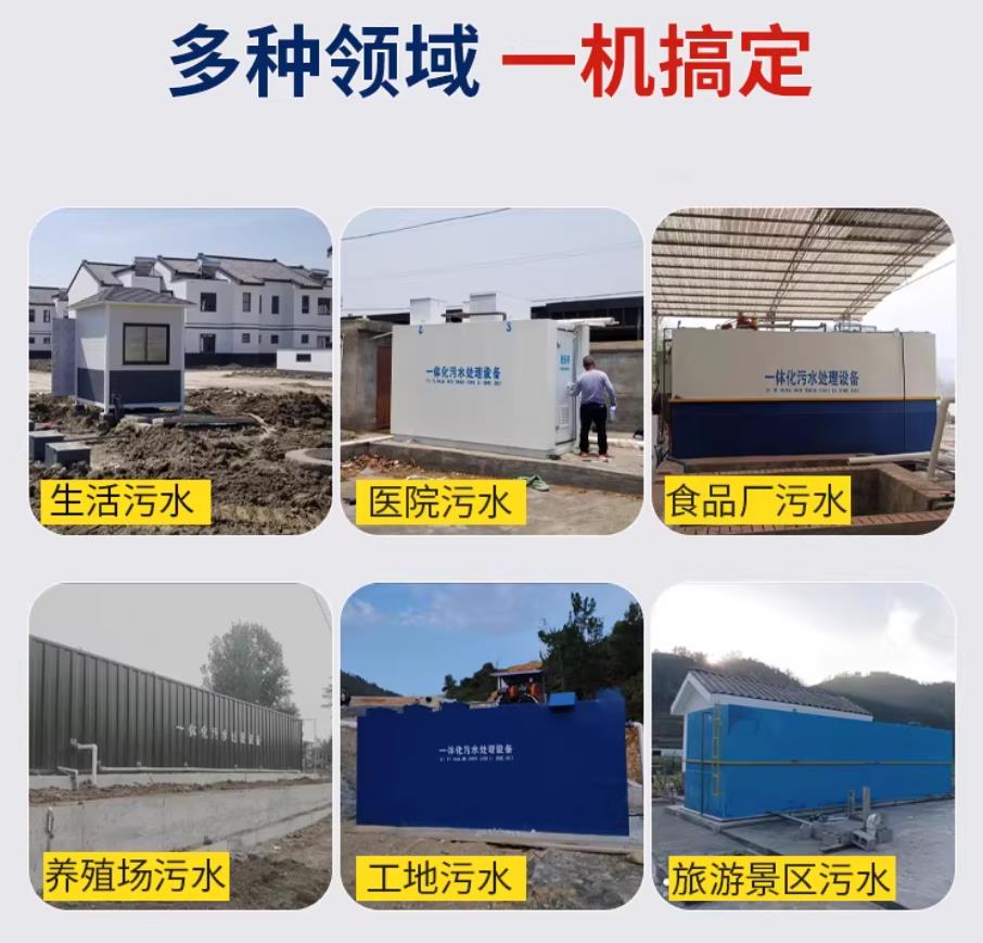 太和甘肃兰州地埋式污水处理设备厂家｜一体化埋地污水治理设备｜乡镇乡村厂区小区通用解决方案